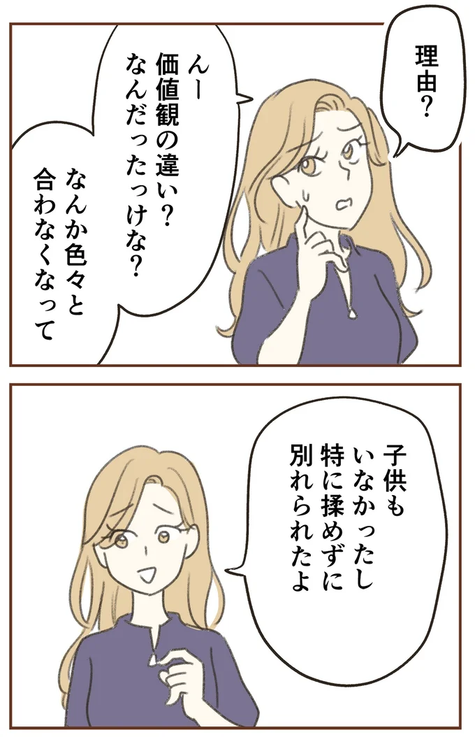 『人生半ばに揺らぐ舟ー40代のミッドライフ・クライシス』より