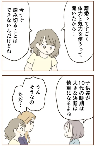 『人生半ばに揺らぐ舟ー40代のミッドライフ・クライシス』より