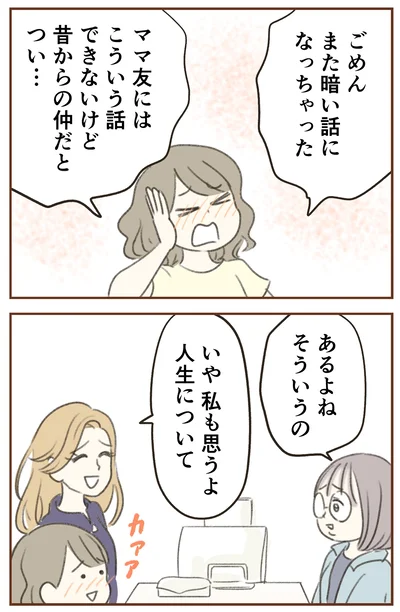 『人生半ばに揺らぐ舟ー40代のミッドライフ・クライシス』より