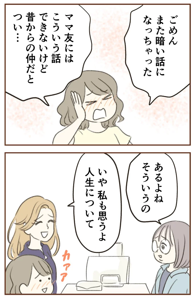 『人生半ばに揺らぐ舟ー40代のミッドライフ・クライシス』より