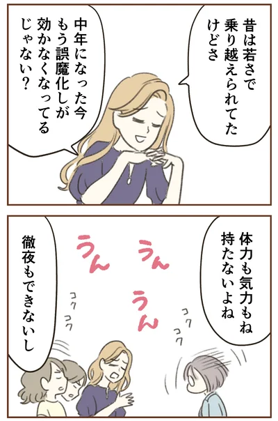 『人生半ばに揺らぐ舟ー40代のミッドライフ・クライシス』より