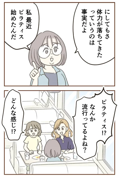 『人生半ばに揺らぐ舟ー40代のミッドライフ・クライシス』より