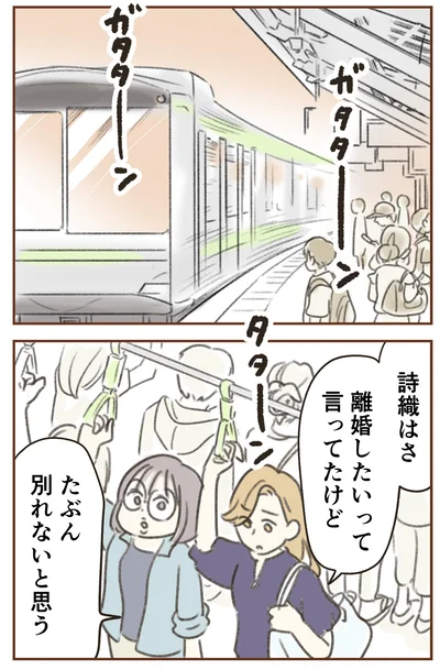 『人生半ばに揺らぐ舟ー40代のミッドライフ・クライシス』より