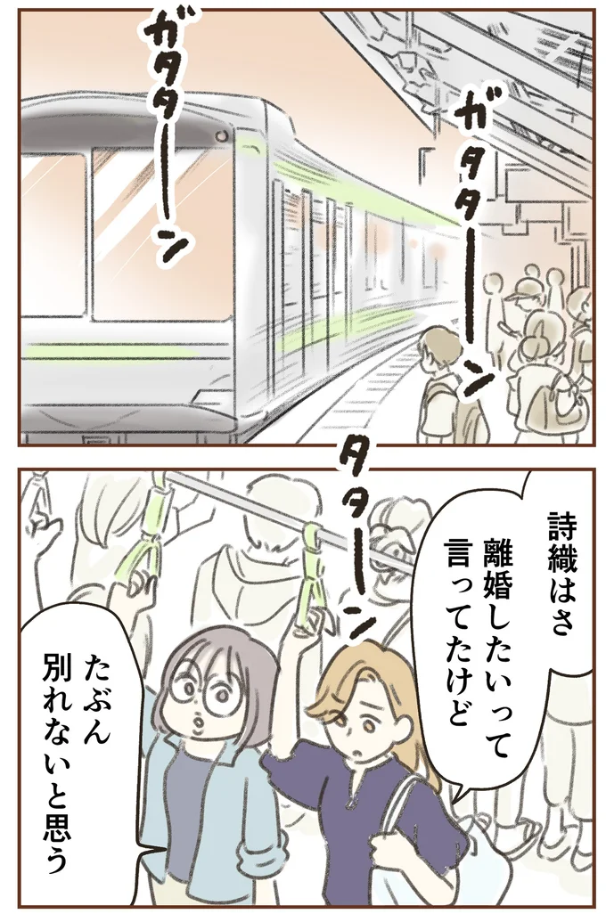 『人生半ばに揺らぐ舟ー40代のミッドライフ・クライシス』より