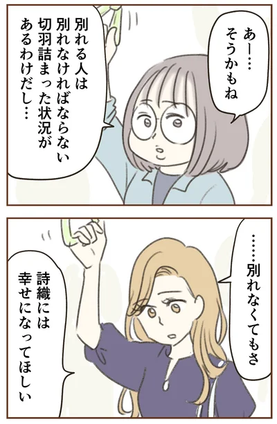 『人生半ばに揺らぐ舟ー40代のミッドライフ・クライシス』より