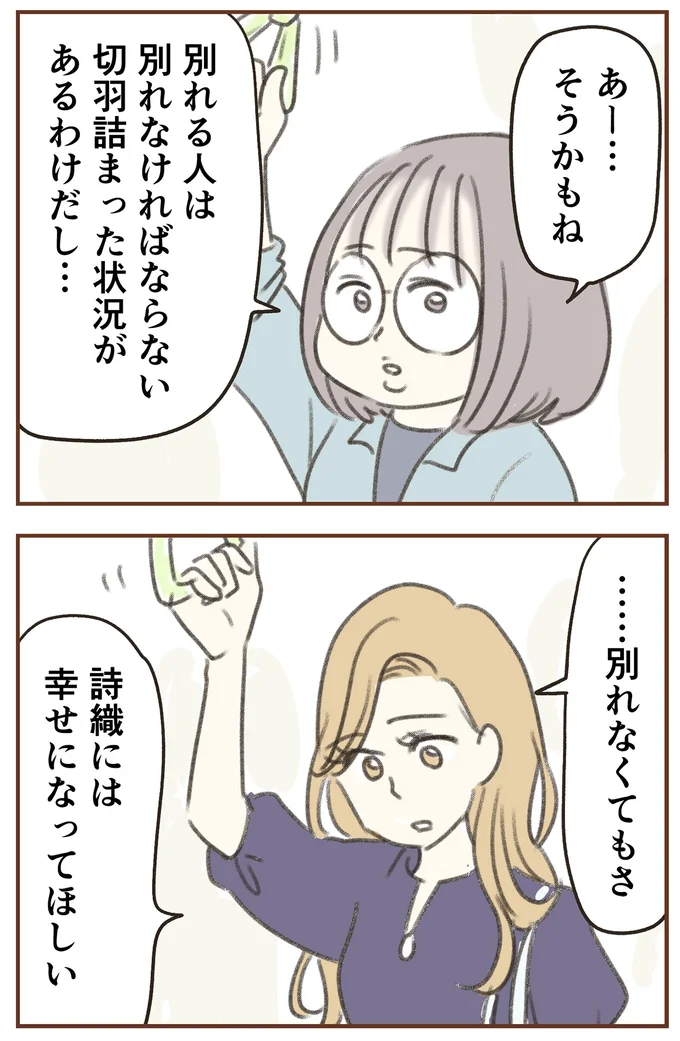『人生半ばに揺らぐ舟ー40代のミッドライフ・クライシス』より