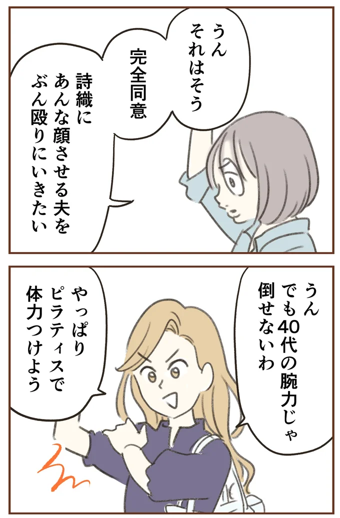 『人生半ばに揺らぐ舟ー40代のミッドライフ・クライシス』より
