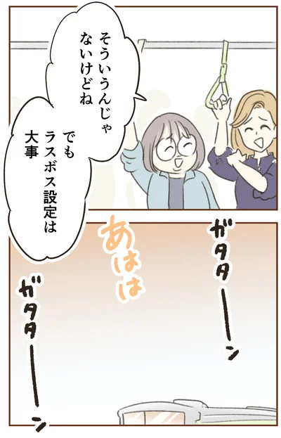 『人生半ばに揺らぐ舟ー40代のミッドライフ・クライシス』より