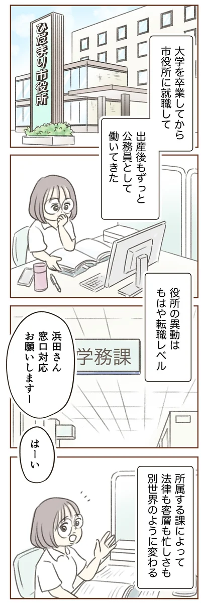 『人生半ばに揺らぐ舟ー40代のミッドライフ・クライシス』より