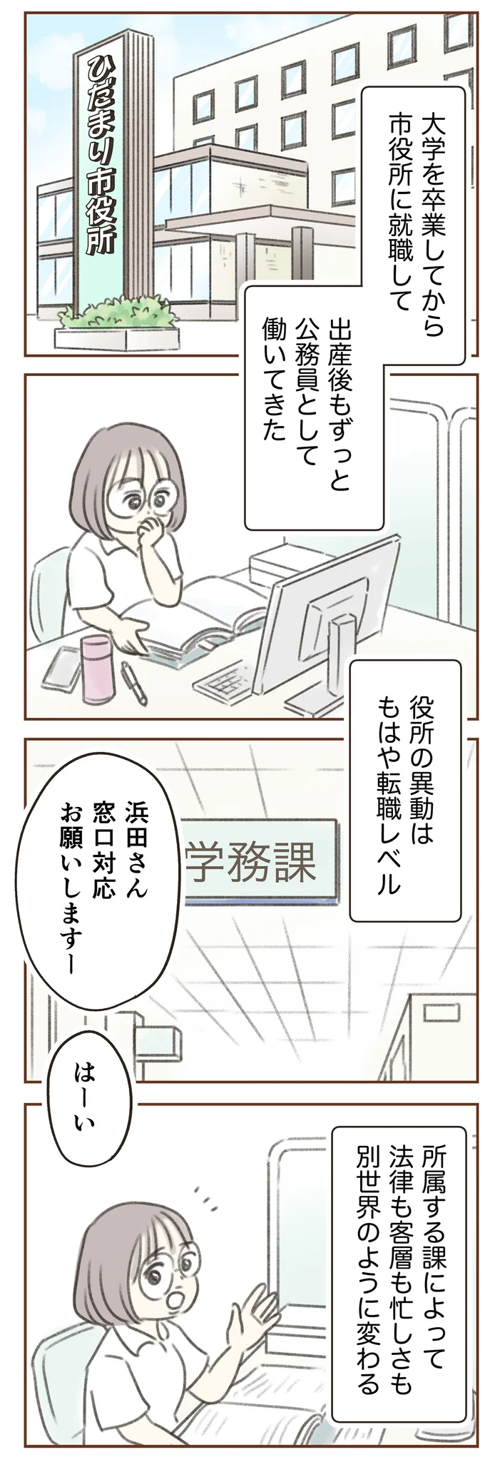 『人生半ばに揺らぐ舟ー40代のミッドライフ・クライシス』より