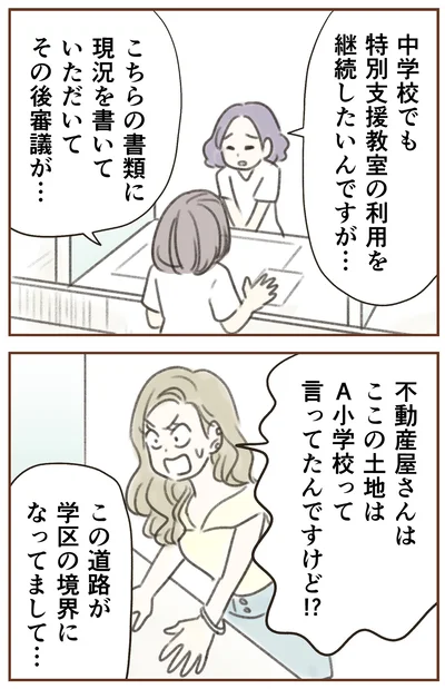 『人生半ばに揺らぐ舟ー40代のミッドライフ・クライシス』より