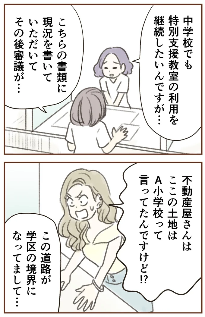 『人生半ばに揺らぐ舟ー40代のミッドライフ・クライシス』より