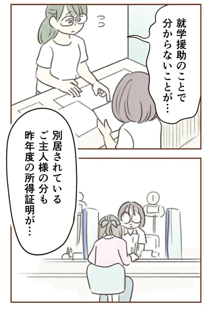 『人生半ばに揺らぐ舟ー40代のミッドライフ・クライシス』より