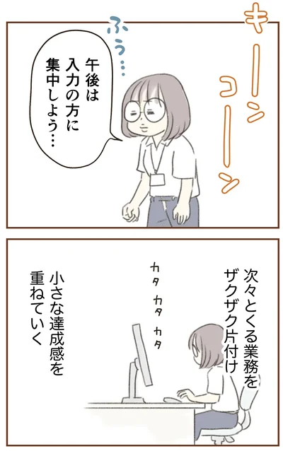 『人生半ばに揺らぐ舟ー40代のミッドライフ・クライシス』より