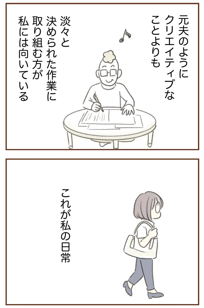 『人生半ばに揺らぐ舟ー40代のミッドライフ・クライシス』より