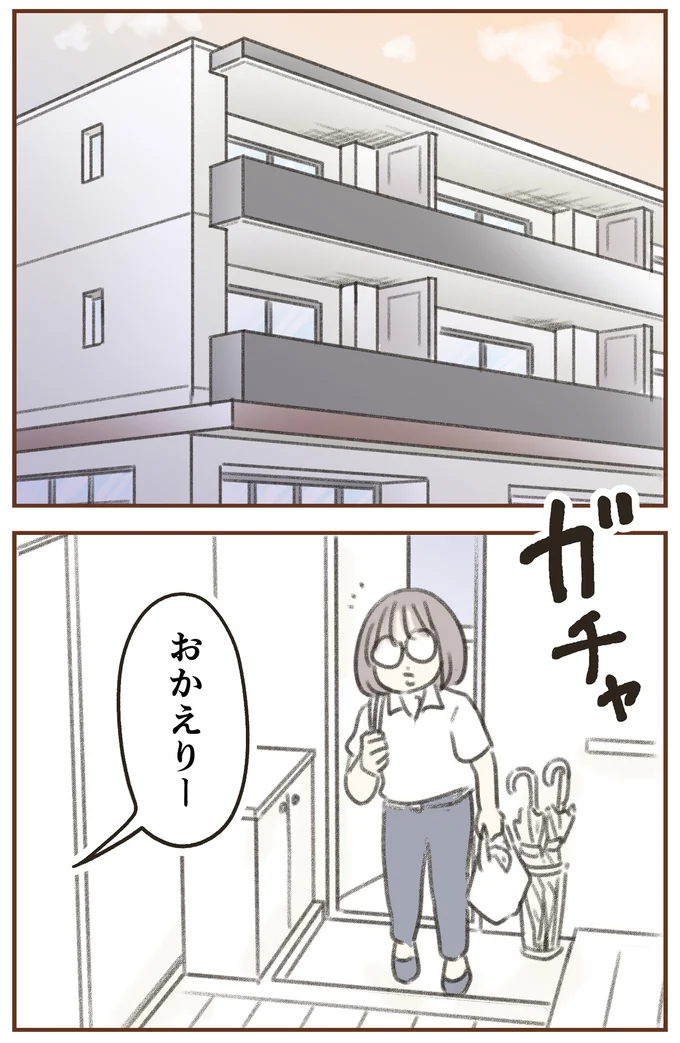 『人生半ばに揺らぐ舟ー40代のミッドライフ・クライシス』より