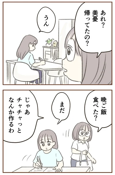 『人生半ばに揺らぐ舟ー40代のミッドライフ・クライシス』より