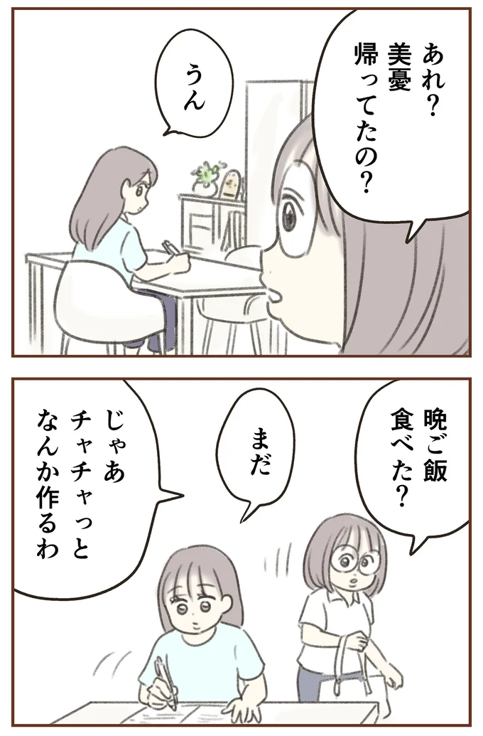 『人生半ばに揺らぐ舟ー40代のミッドライフ・クライシス』より