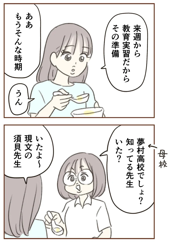 『人生半ばに揺らぐ舟ー40代のミッドライフ・クライシス』より