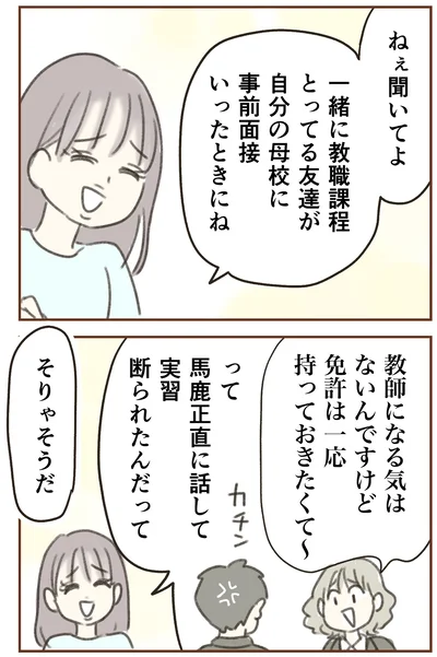 『人生半ばに揺らぐ舟ー40代のミッドライフ・クライシス』より