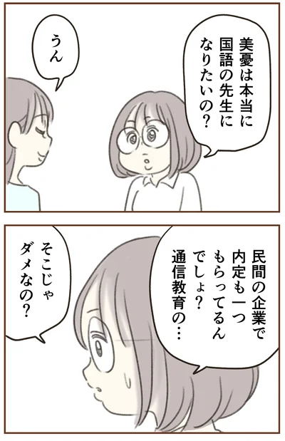 『人生半ばに揺らぐ舟ー40代のミッドライフ・クライシス』より
