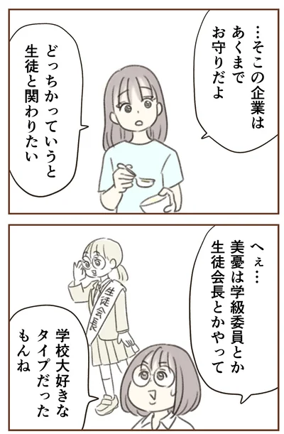 『人生半ばに揺らぐ舟ー40代のミッドライフ・クライシス』より