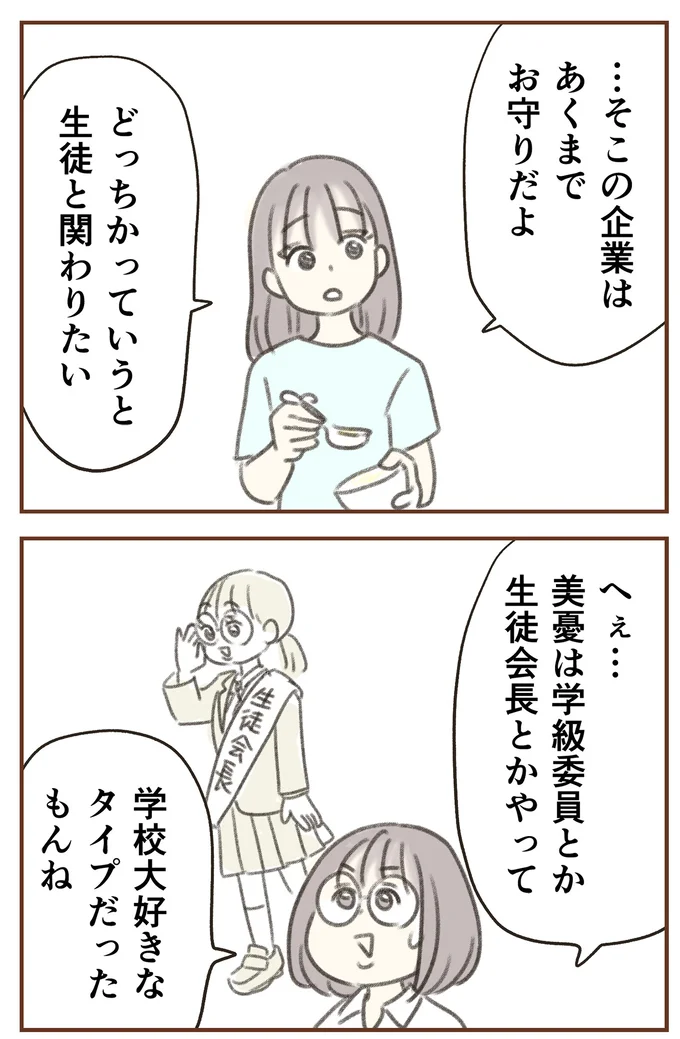 『人生半ばに揺らぐ舟ー40代のミッドライフ・クライシス』より