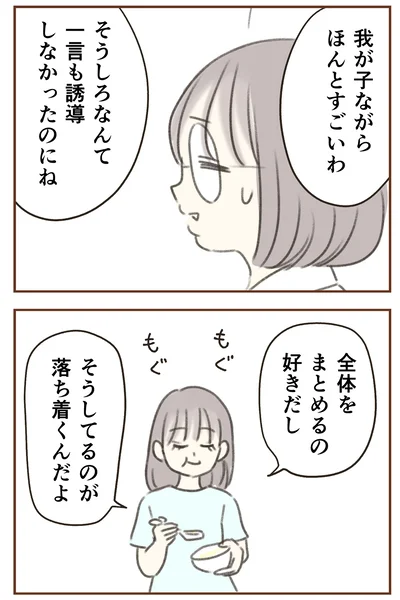 『人生半ばに揺らぐ舟ー40代のミッドライフ・クライシス』より