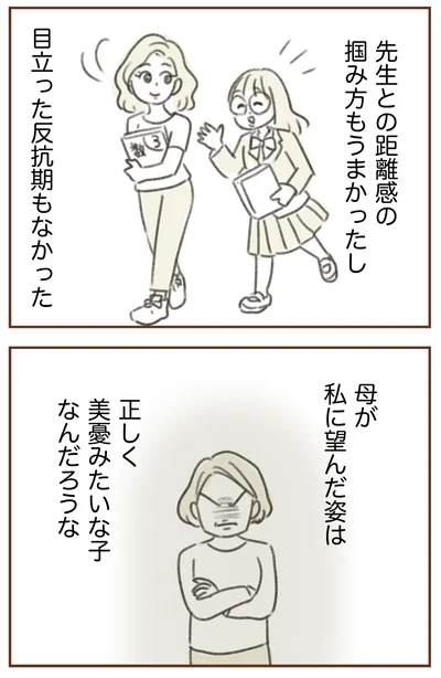 『人生半ばに揺らぐ舟ー40代のミッドライフ・クライシス』より