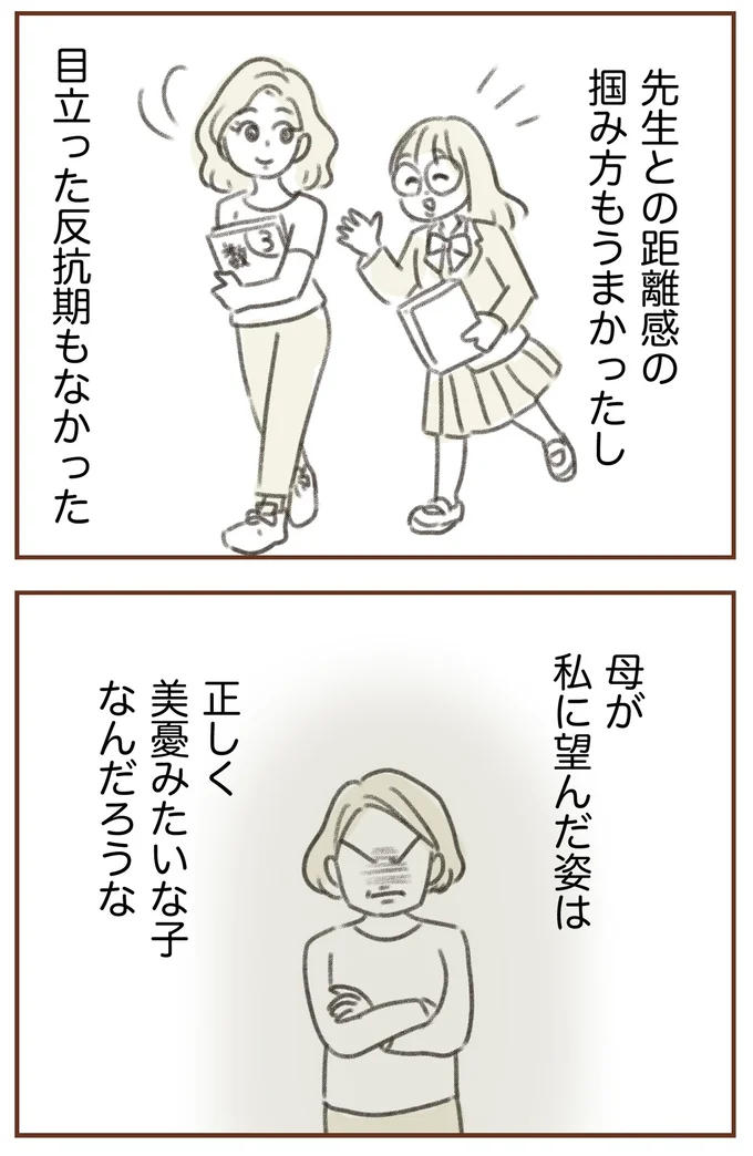 『人生半ばに揺らぐ舟ー40代のミッドライフ・クライシス』より