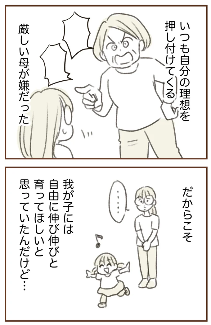 『人生半ばに揺らぐ舟ー40代のミッドライフ・クライシス』より