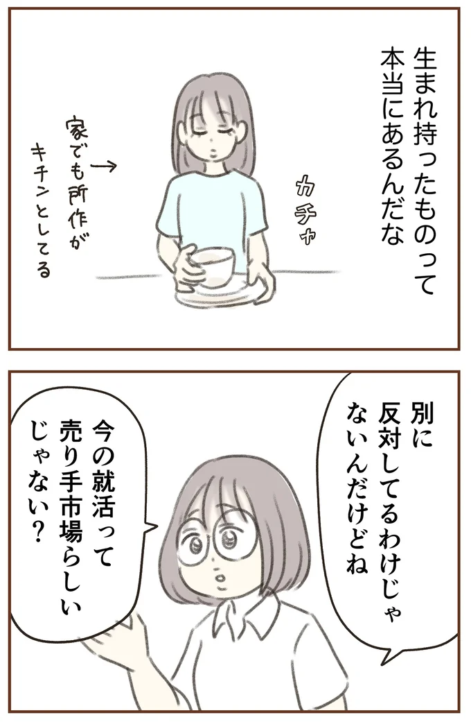 『人生半ばに揺らぐ舟ー40代のミッドライフ・クライシス』より