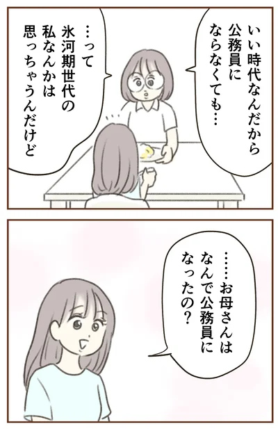 『人生半ばに揺らぐ舟ー40代のミッドライフ・クライシス』より