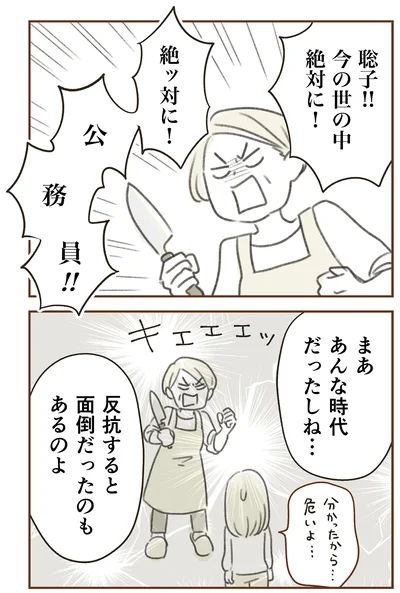 『人生半ばに揺らぐ舟ー40代のミッドライフ・クライシス』より