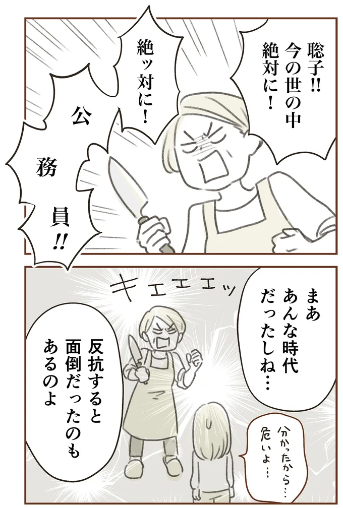 『人生半ばに揺らぐ舟ー40代のミッドライフ・クライシス』より