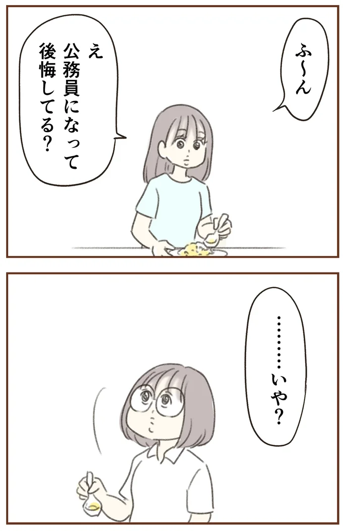 『人生半ばに揺らぐ舟ー40代のミッドライフ・クライシス』より