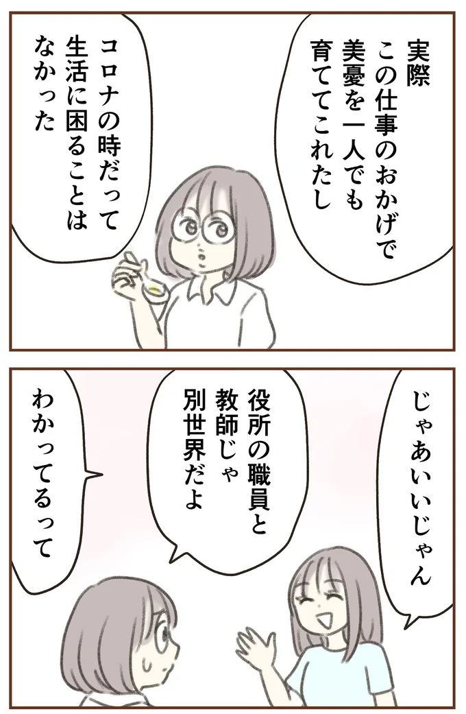 『人生半ばに揺らぐ舟ー40代のミッドライフ・クライシス』より