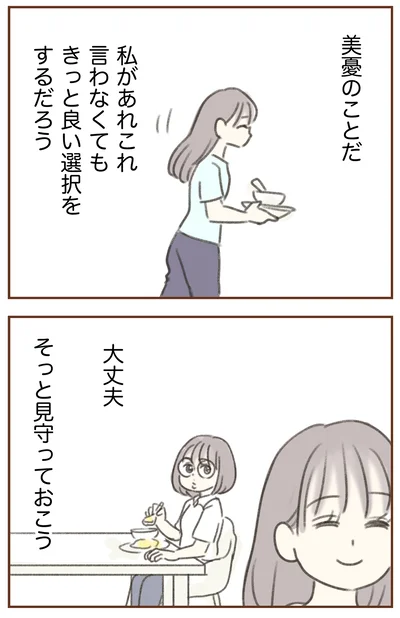 『人生半ばに揺らぐ舟ー40代のミッドライフ・クライシス』より