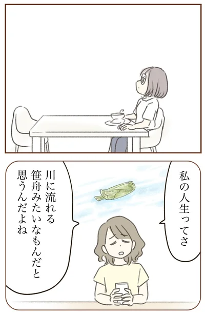 『人生半ばに揺らぐ舟ー40代のミッドライフ・クライシス』より