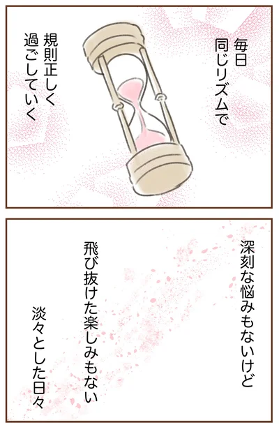 『人生半ばに揺らぐ舟ー40代のミッドライフ・クライシス』より