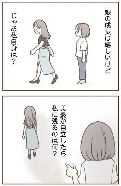 『人生半ばに揺らぐ舟ー40代のミッドライフ・クライシス』より