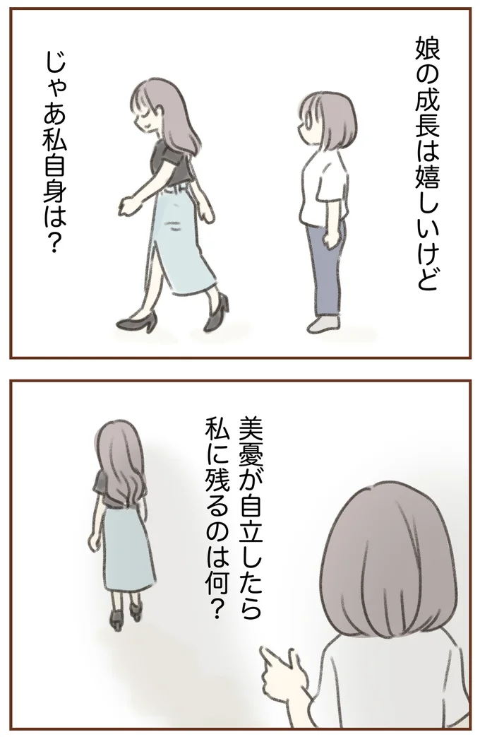 『人生半ばに揺らぐ舟ー40代のミッドライフ・クライシス』より