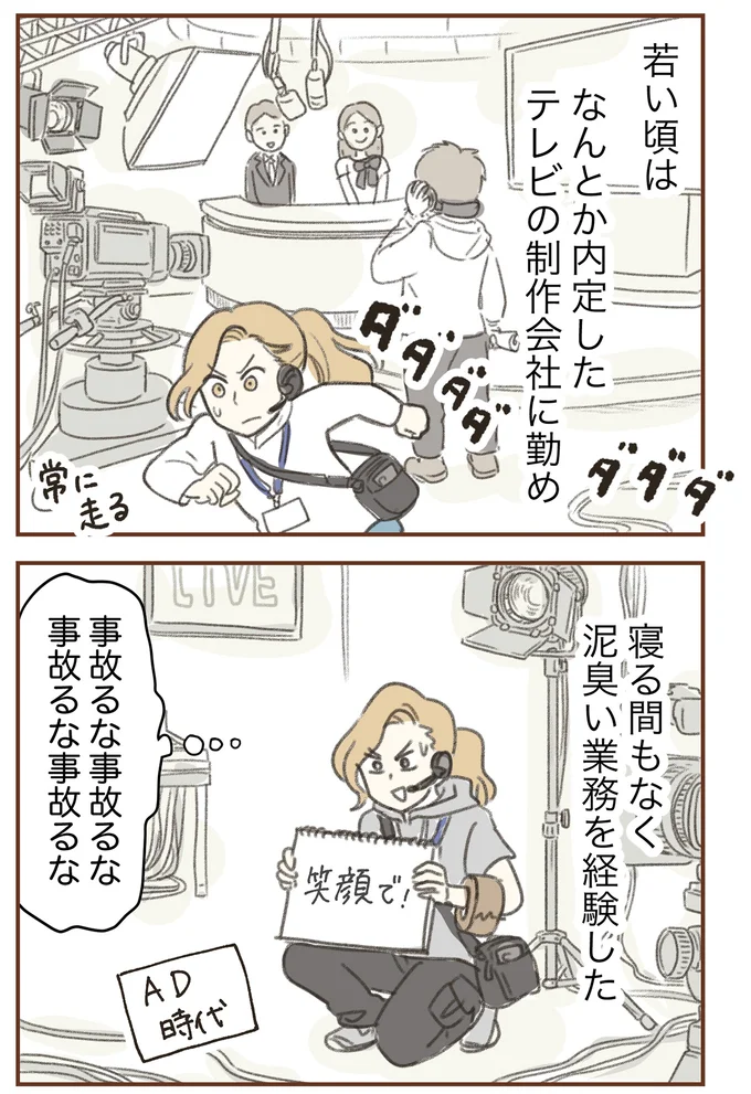 『人生半ばに揺らぐ舟ー40代のミッドライフ・クライシス』より