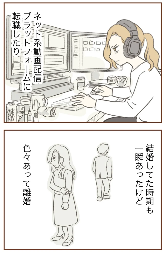 『人生半ばに揺らぐ舟ー40代のミッドライフ・クライシス』より