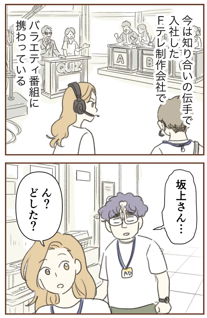 『人生半ばに揺らぐ舟ー40代のミッドライフ・クライシス』より