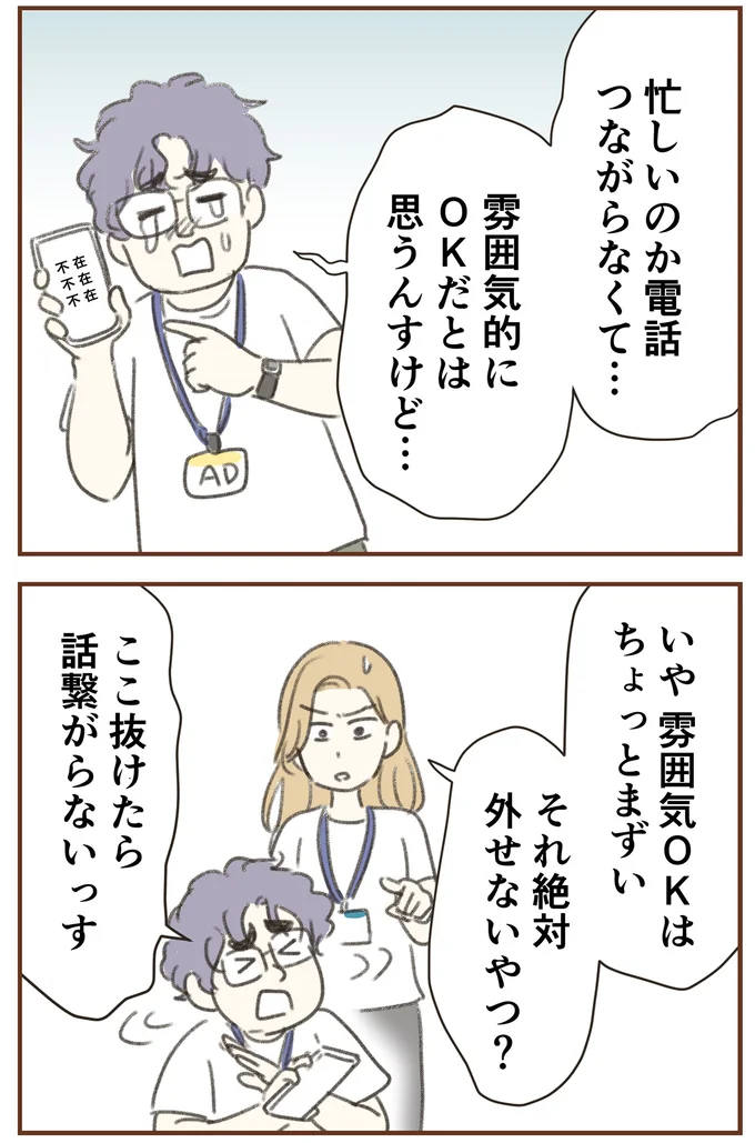 『人生半ばに揺らぐ舟ー40代のミッドライフ・クライシス』より