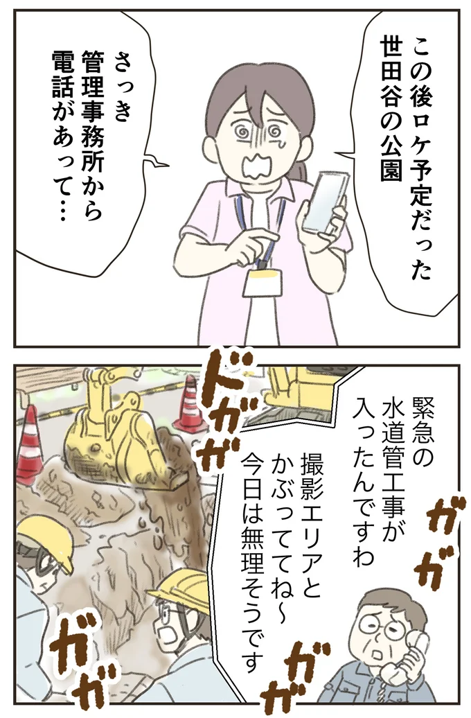 『人生半ばに揺らぐ舟ー40代のミッドライフ・クライシス』より