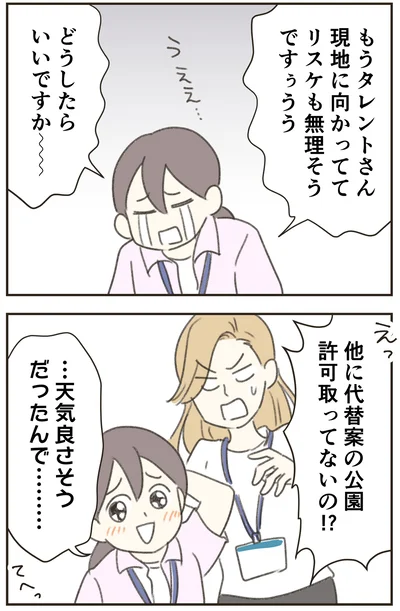 『人生半ばに揺らぐ舟ー40代のミッドライフ・クライシス』より