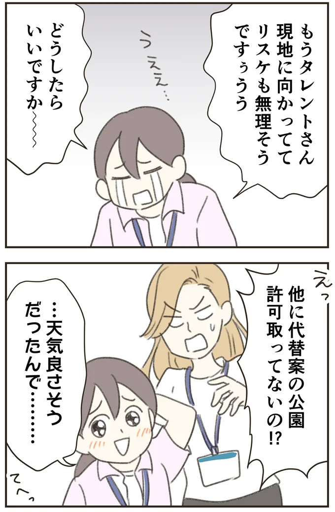 『人生半ばに揺らぐ舟ー40代のミッドライフ・クライシス』より