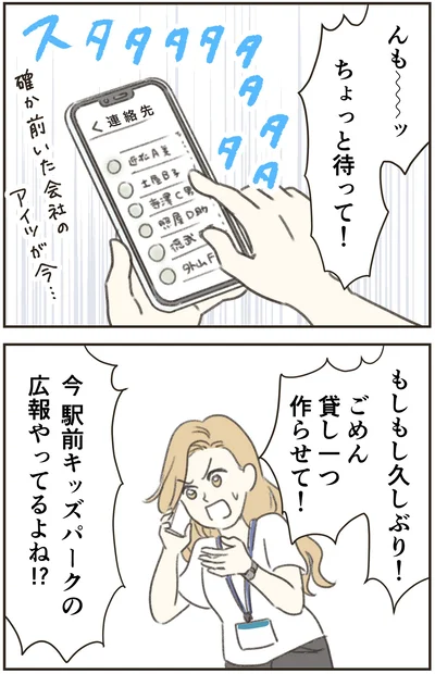 『人生半ばに揺らぐ舟ー40代のミッドライフ・クライシス』より